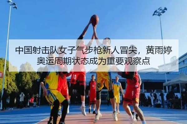zhong-guo-she-ji-dui-nv-zi-qi-bu-qiang-xin-ren-mao-jian-huang-yu-ting-ao-yun-zhou-qi-zhuang-tai-cheng-wei-zhong-yao-2-527.jpg